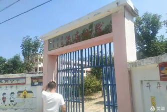 西华县东夏镇第一初级中学