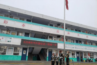 商水县城关乡第二初级中学