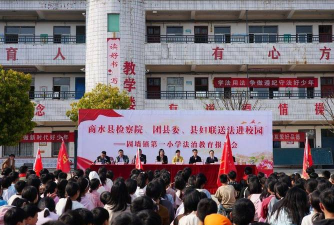 商水县固墙镇第二初级中学