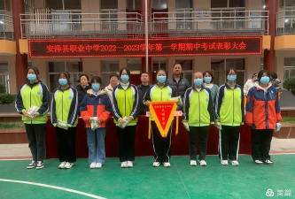 安泽县职业中学