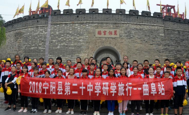 山东省宁阳县第二十一中学神童园