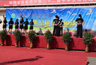 桐柏县实验高中