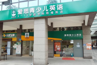 莞厚街捷进朗文英语培训中心