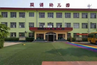 济源孟国平双语学校