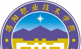 揭阳职业技术学院单招