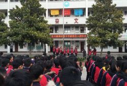 新密市刘寨镇镇初级中学