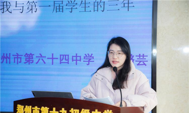 郑州第二十七中学