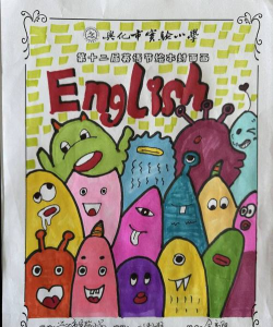 常德英语实验学校