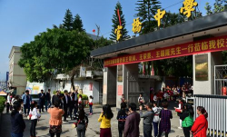 官桥坪中学