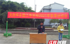 大庆坪乡中学