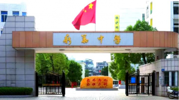广州市花都区新华街金华学校