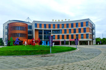 无锡学院