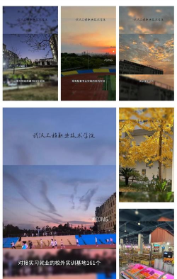 武汉工程职业技术学院
