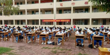 电白区第四中学