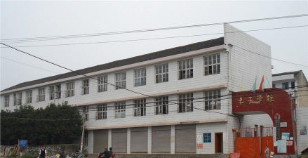 麻城木子店中心学校