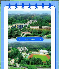佛山市三水区工业中等专业学校