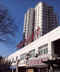 北京市第三十五中（初中部）