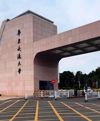 华东交通大学