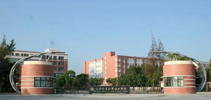 上海欧华职业技术学院