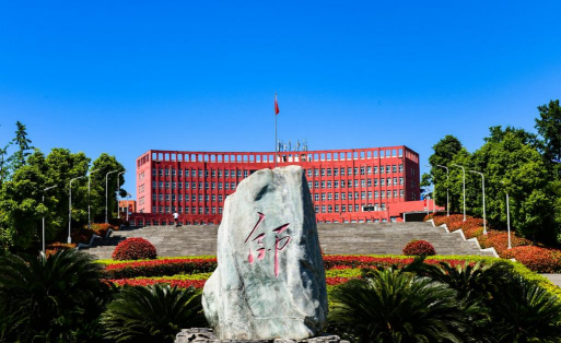 贵州省铜仁幼儿师范高等专科学校