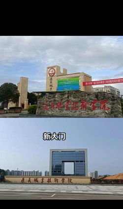 遵义职业技术学院