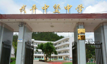 靖远县中堡中学