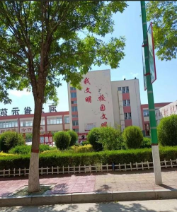 会宁县四房乡三房吴初级中学