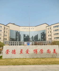 中华女子师范学院