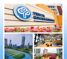 国立中科实验高级中学