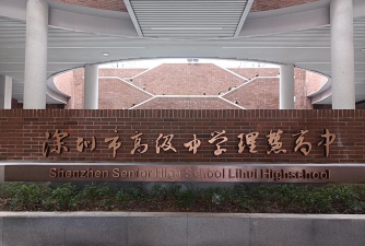 国立花莲高级中学