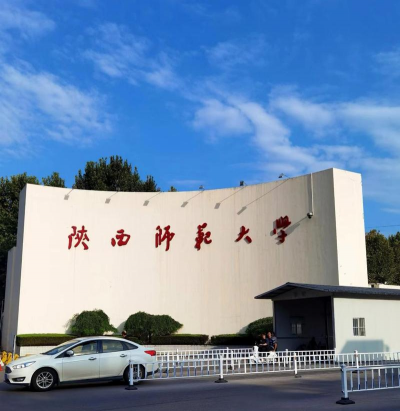 陕西北方工程技术师范学校