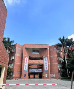 新北市私立时雨国民中学