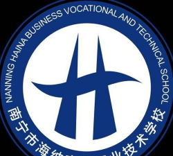 南宁市海纳商务职业技术学校