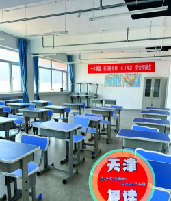 嘉义市私立辅仁高级中学
