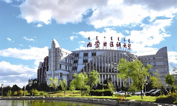 呼伦贝尔蒙医学校