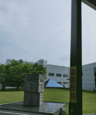 桃园县立介寿国中