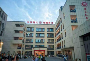 桃园县立光明国中