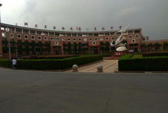 桃园县立凌云国中