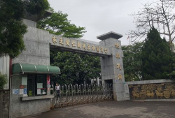 桃园县立大有国中