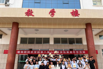 榆林东方职业技术学校