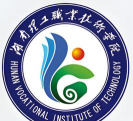 湖南理工职业技术学院