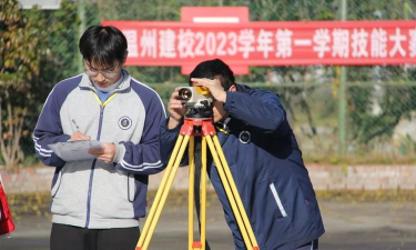 温州市城乡建设职工中等专业学校
