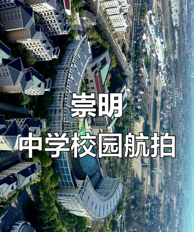 台南市立崇明国中