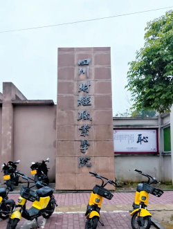四川财经职业学院