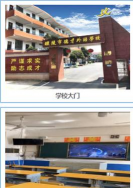 株洲市德才职业技术学校
