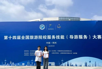 遵义市旅游学校