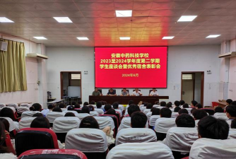安徽中药科技学校