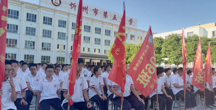 五中