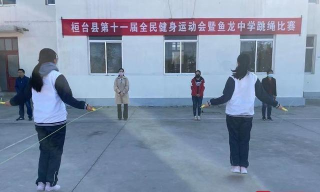 鱼龙初中
