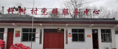 成县沙坝镇沙坝初中